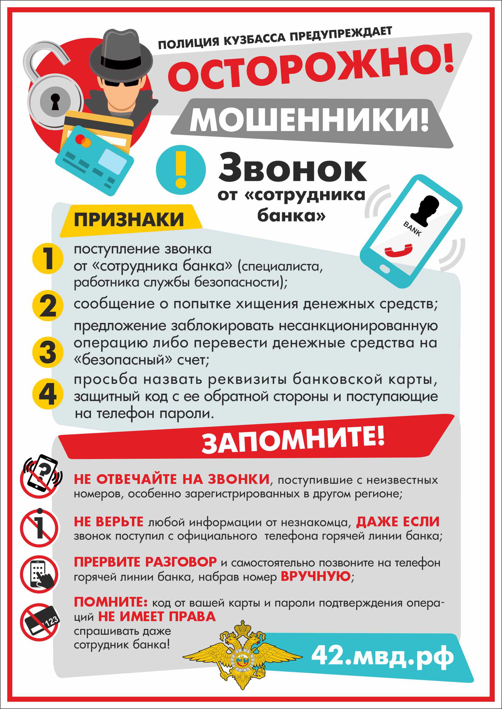 3.-Bankovskie-karty.jpg