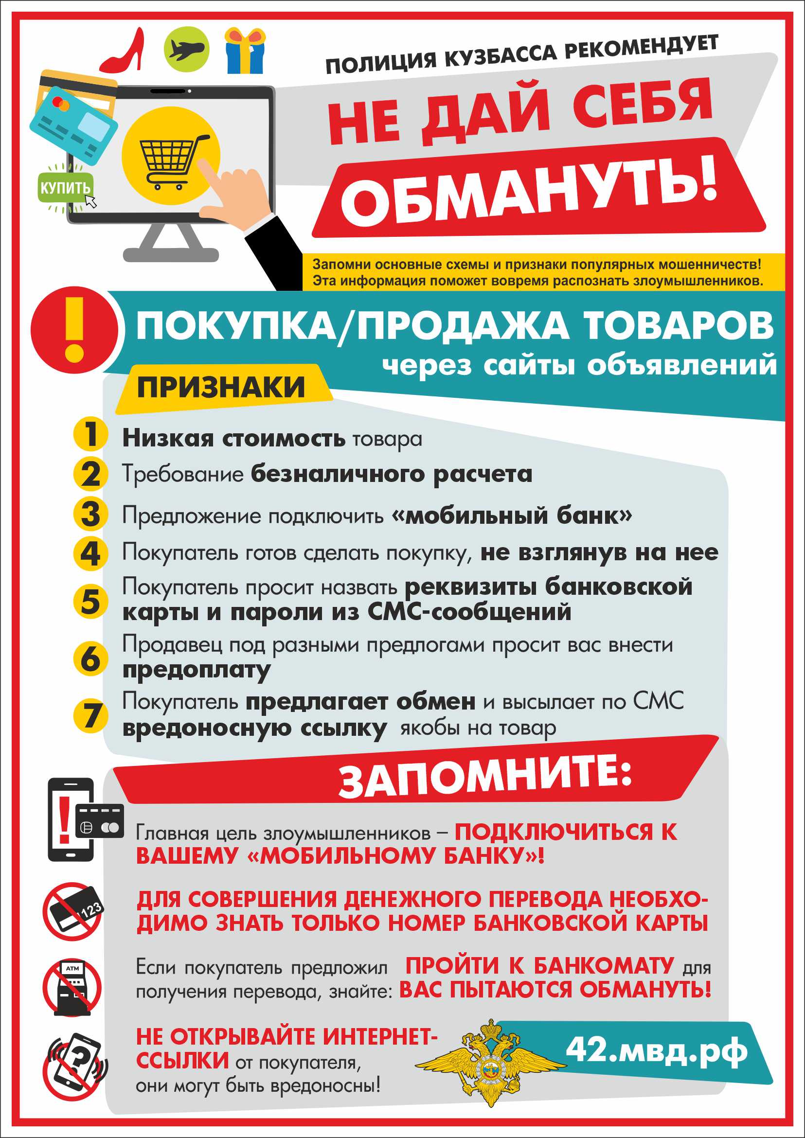 2.-Internet-torgovlya.jpg