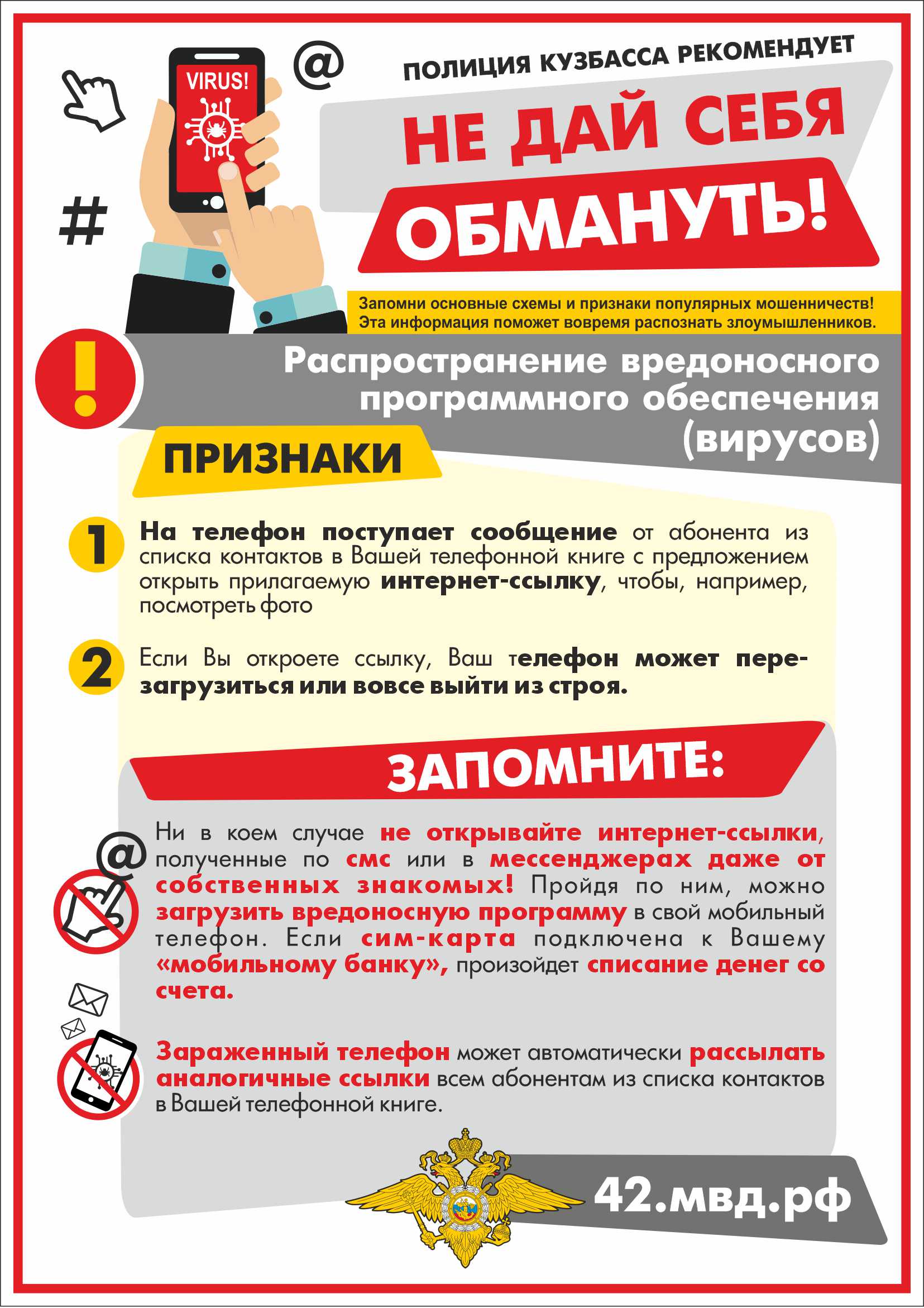 1.-Ne-day-sebya-obmanut-.jpg