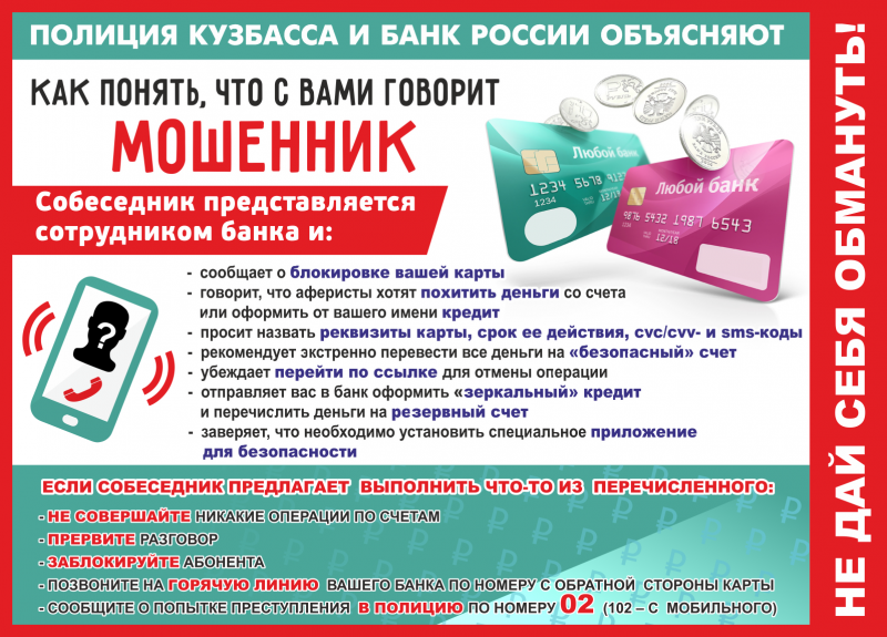 moshennik_3-800x600-1.png