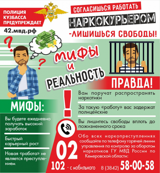 Pamyatka_profilaktika_narkoprestupleniy(9)-800x600.jpg